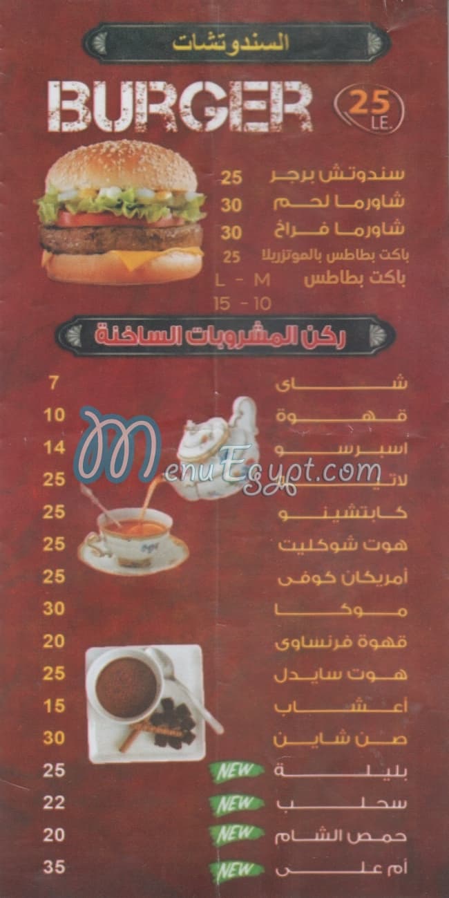 shalaby online menu