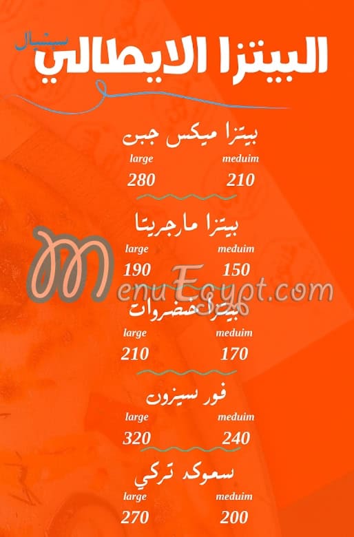 Shaltout menu Egypt 11
