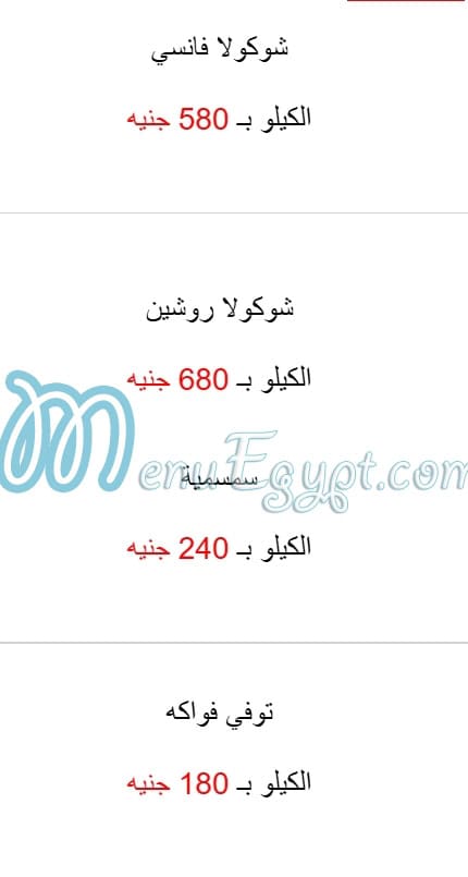 شام الأصيل مصر