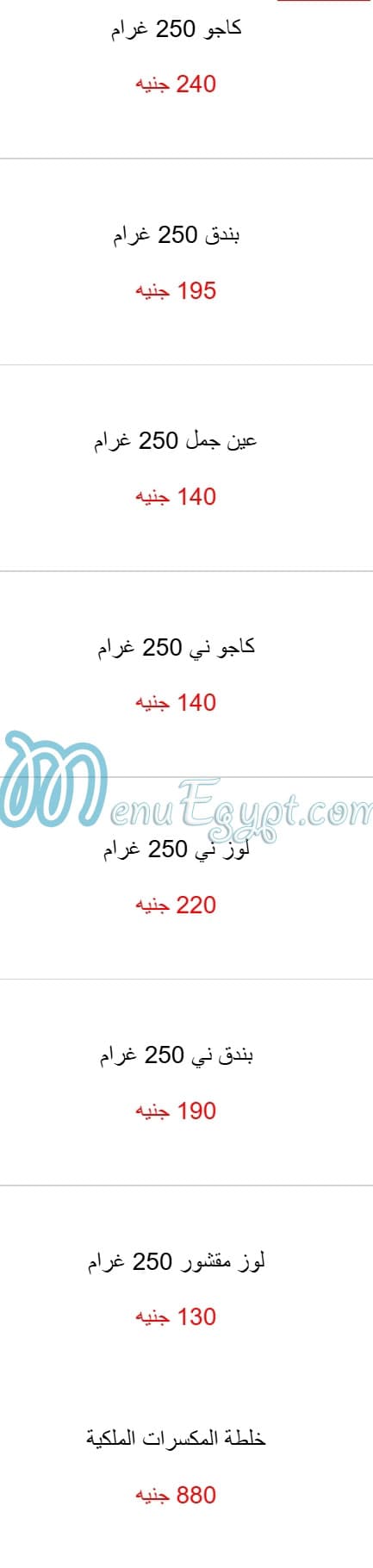 مطعم شام الأصيل مصر