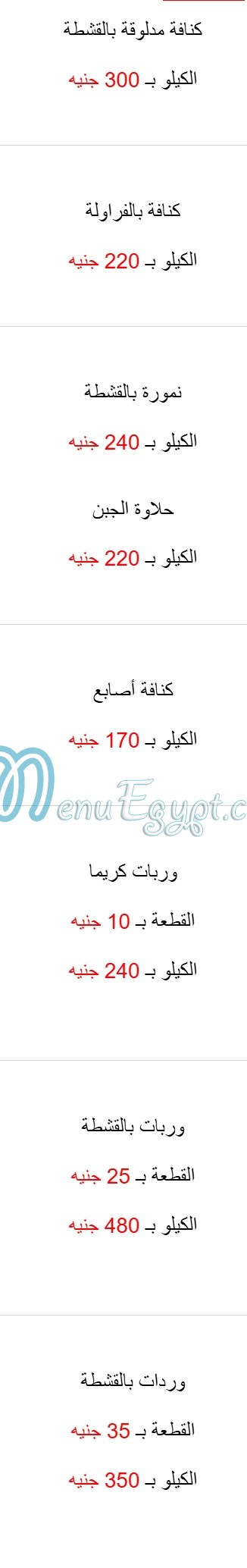 شام الأصيل مصر الخط الساخن
