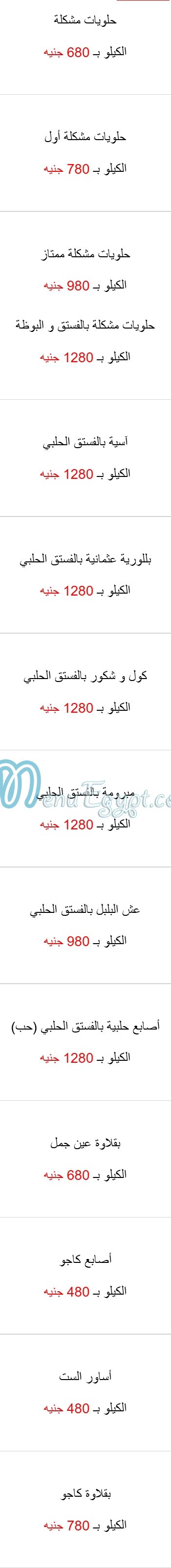 شام الأصيل مصر