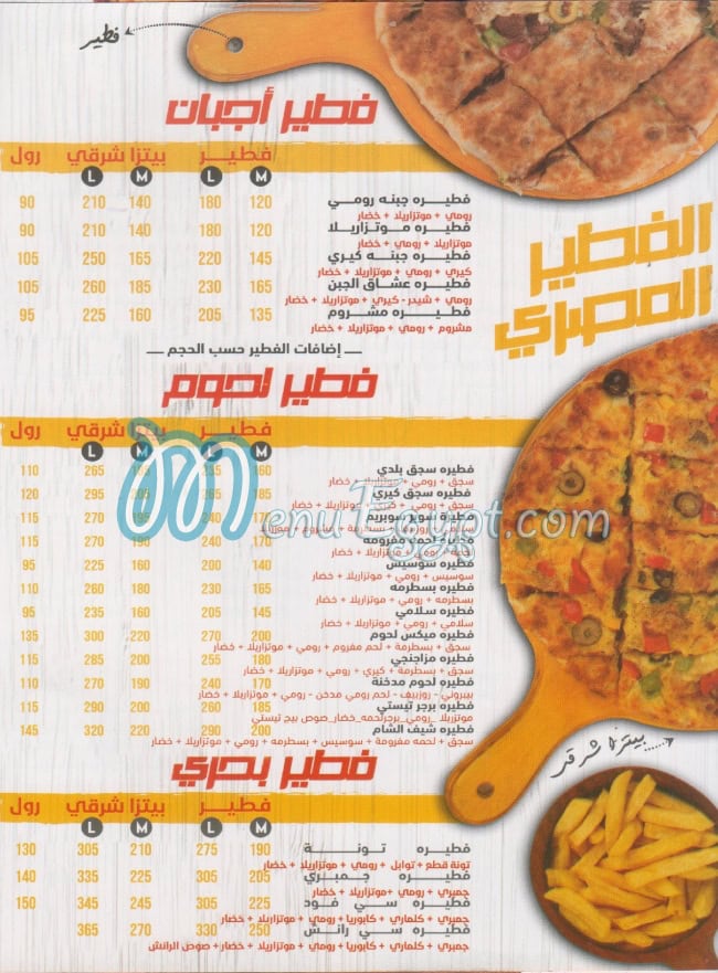 Sham Cheif menu Egypt 5