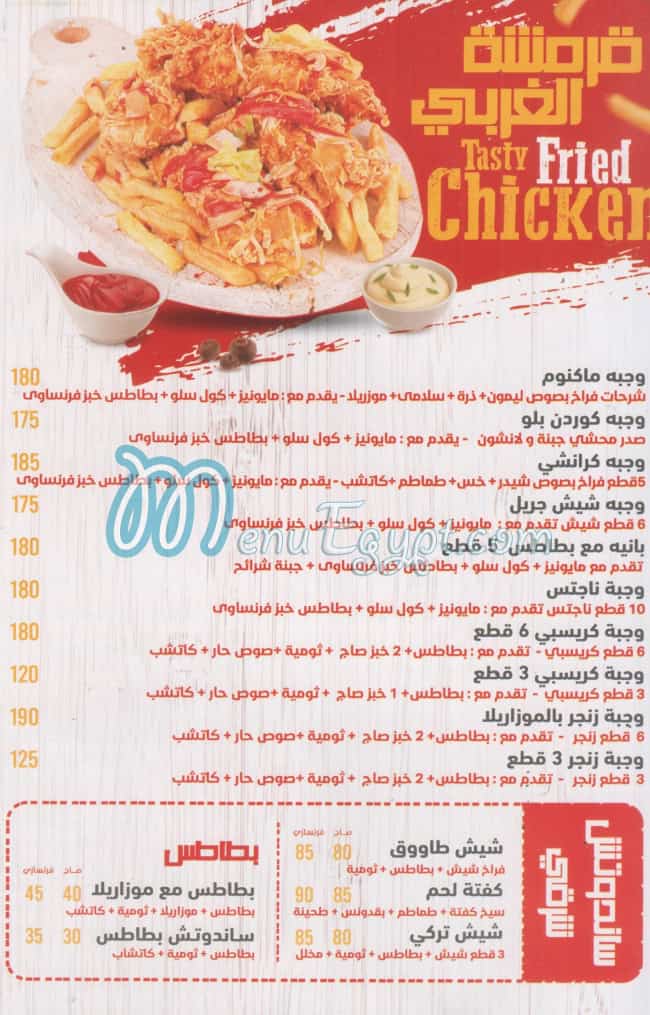 Sham Cheif menu prices