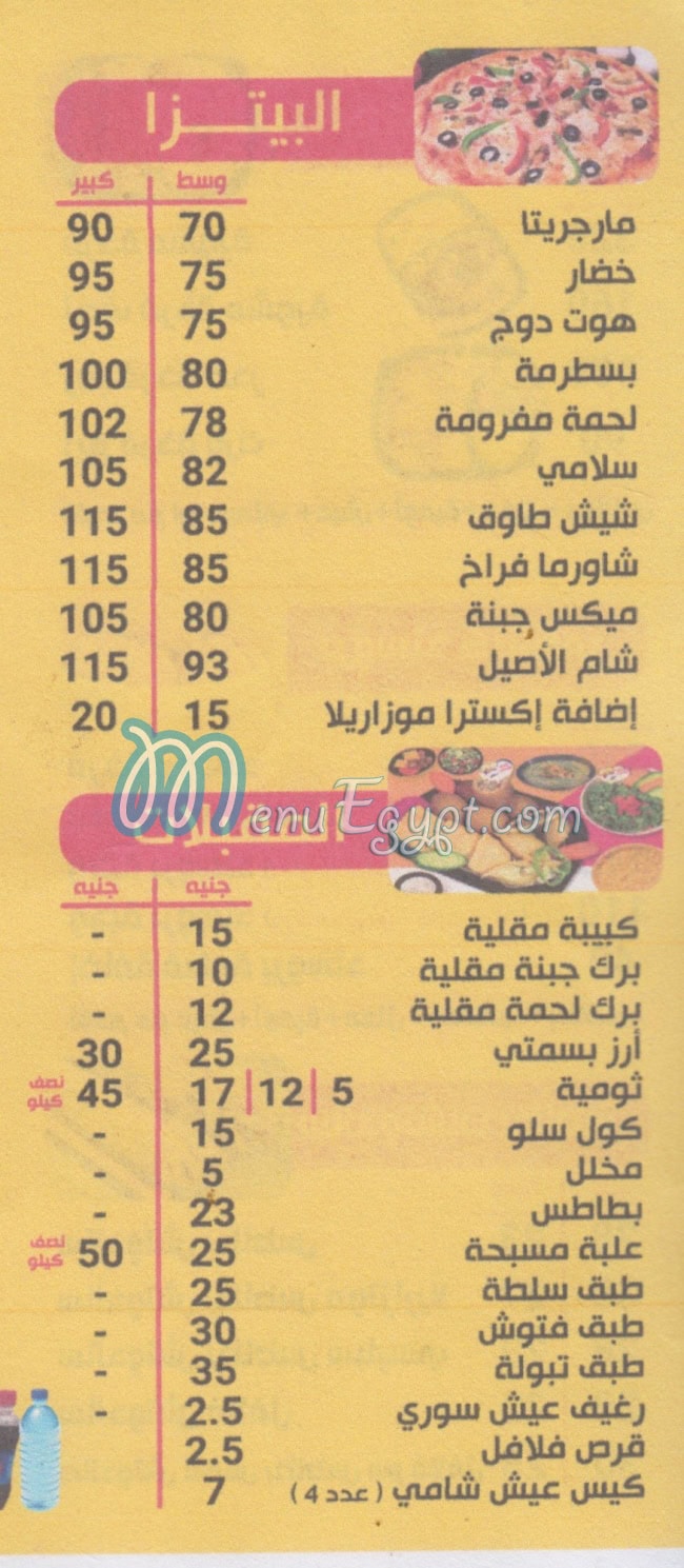 Sham El Aseel menu Egypt