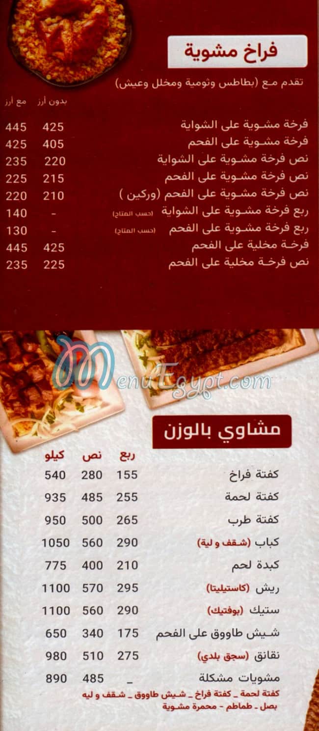 أسعار شام العز مصر