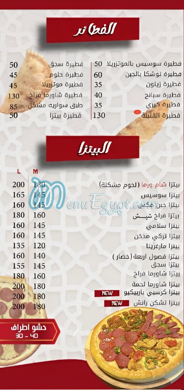 Sham Warma menu Egypt