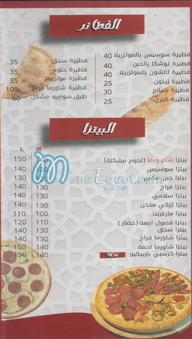 Sham Warma menu Egypt