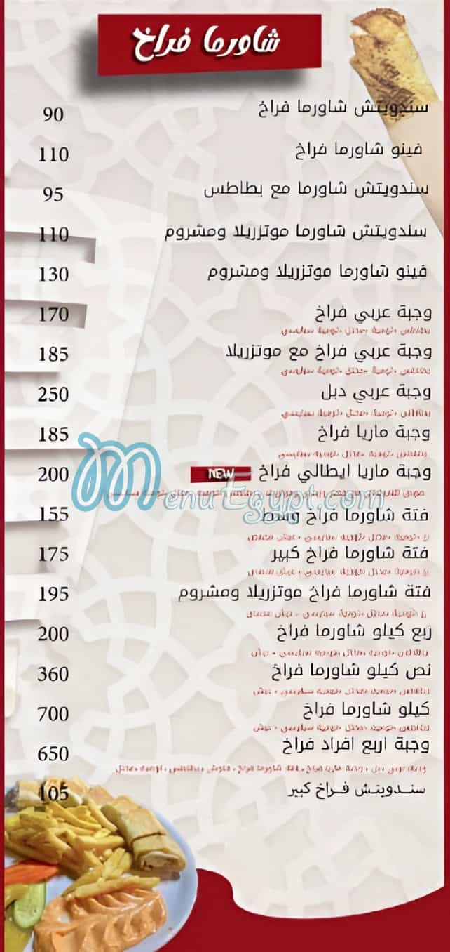 Sham Warma delivery menu