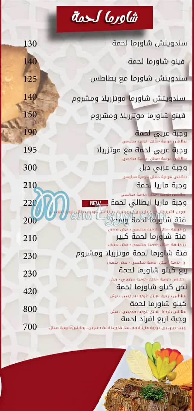 Sham Warma online menu