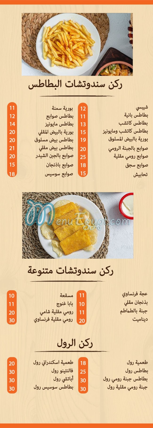 Shamandi menu Egypt