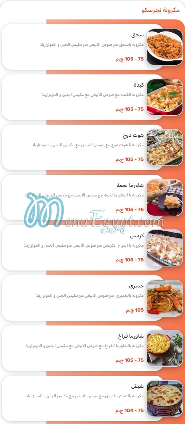 Shamandy menu Egypt 12