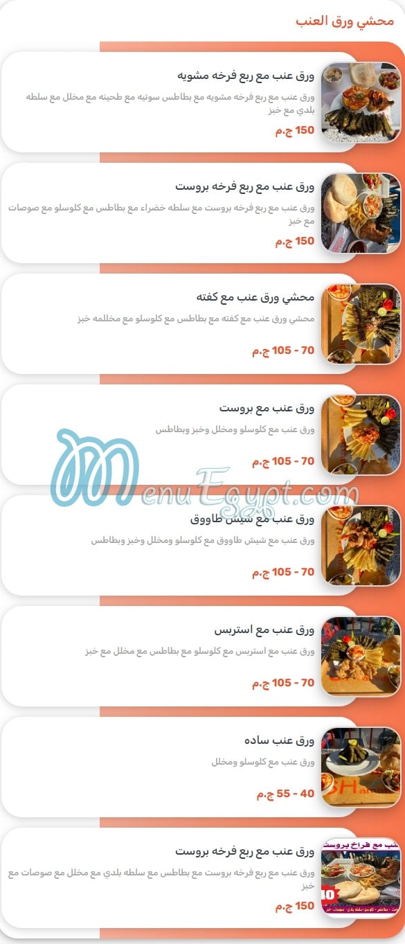 Shamandy menu Egypt
