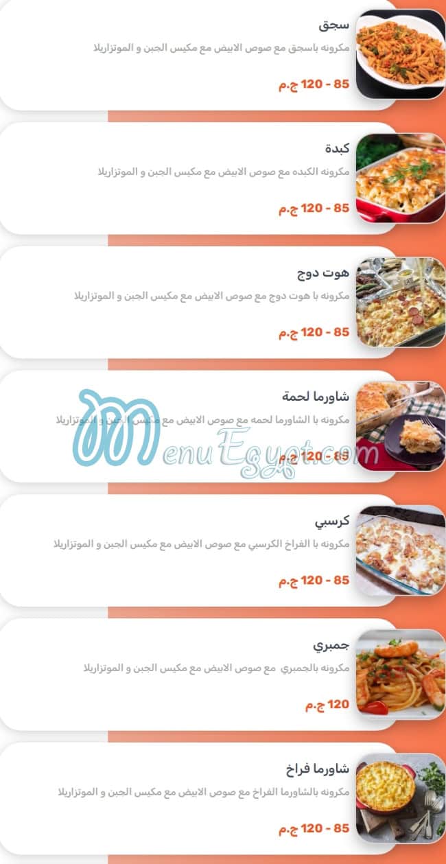 Shamandy menu Egypt 13