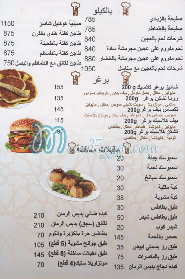 Shameez menu Egypt 1