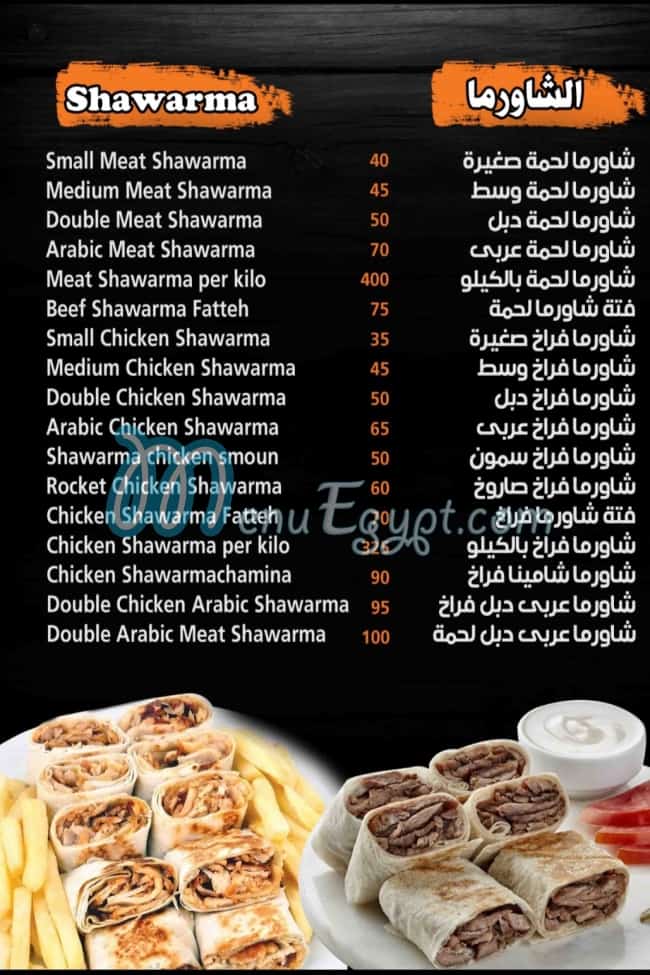 Shamina Syrian Restaurant egypt