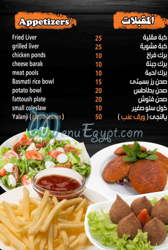 Shamina Syrian Restaurant delivery menu