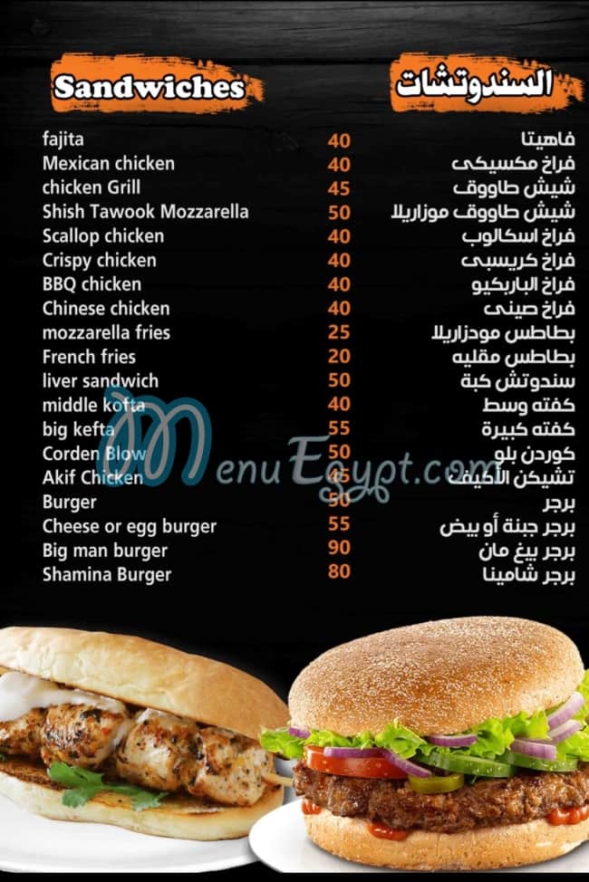 Shamina Syrian Restaurant online menu