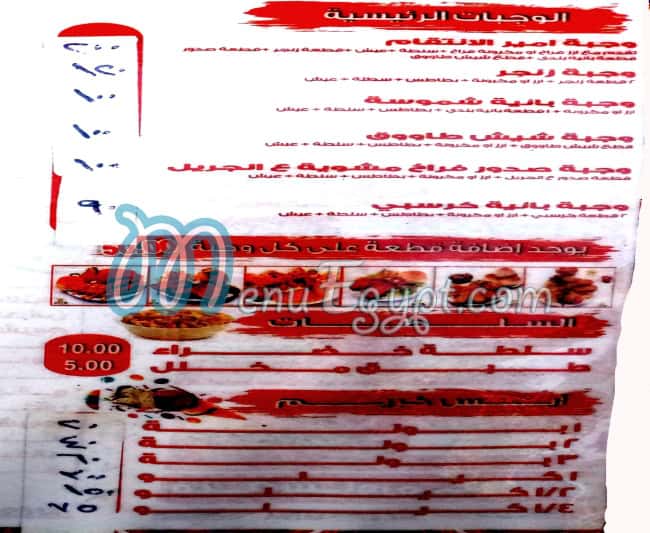 Shamosa menu Egypt