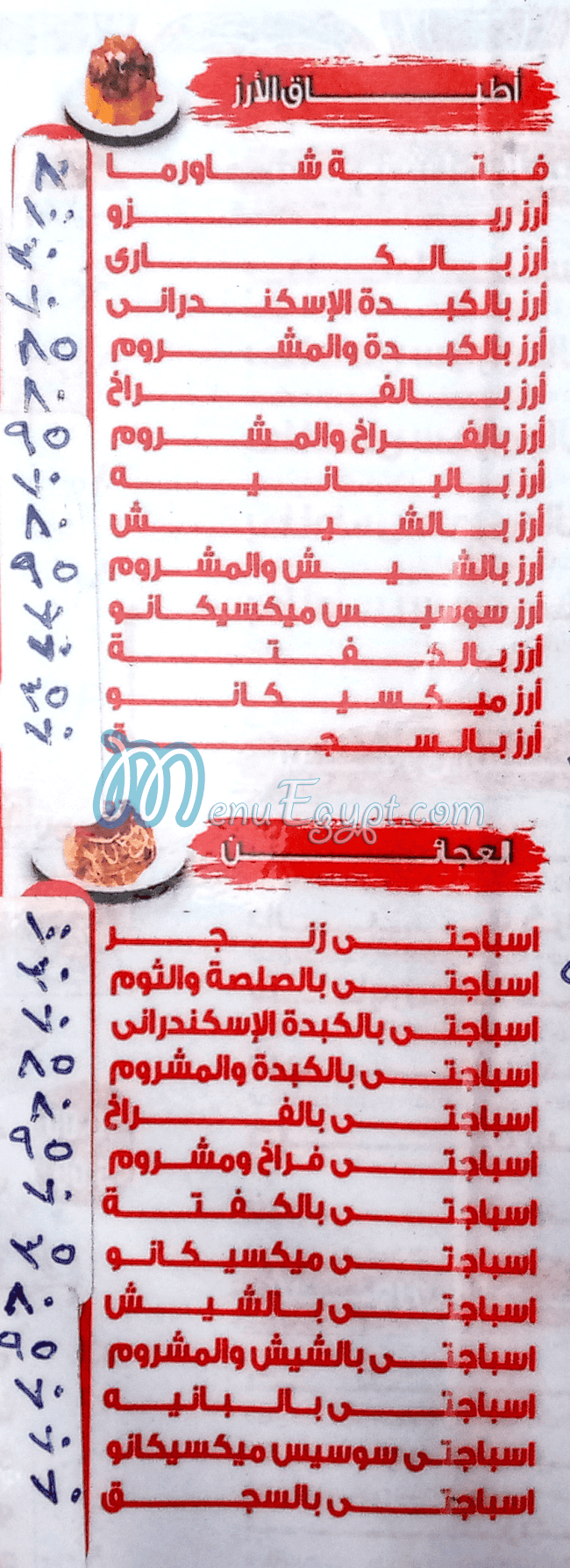 Shamosa delivery menu