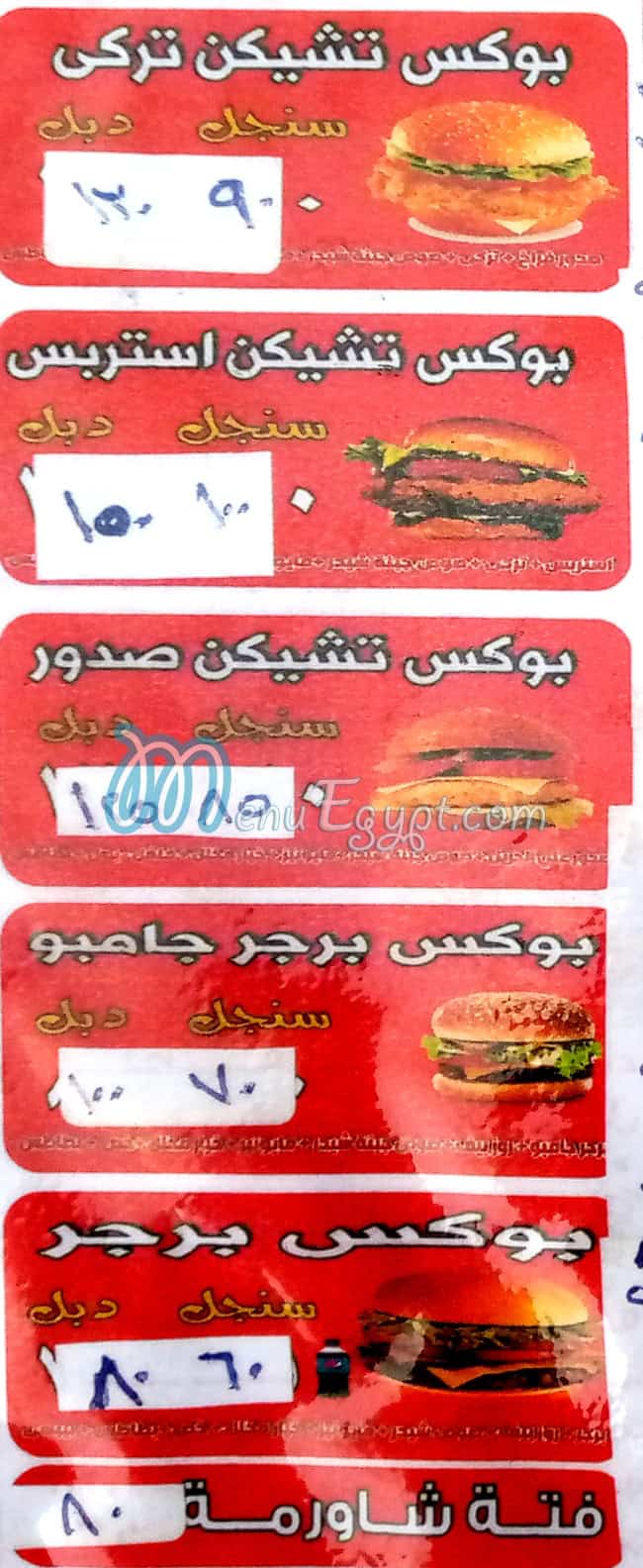 Shamosa online menu