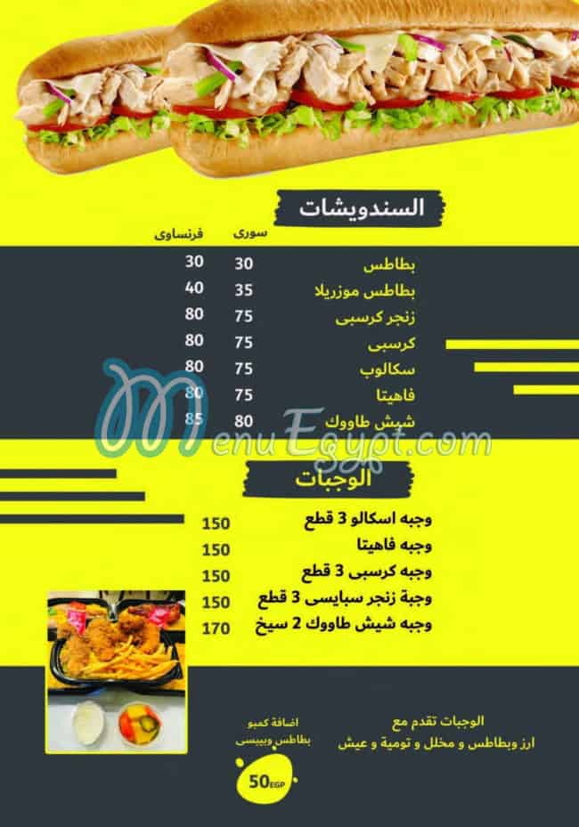 Shams El Sham delivery