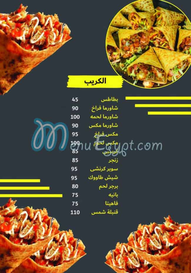 Shams El Sham delivery menu