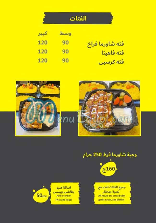 Shams El Sham menu prices