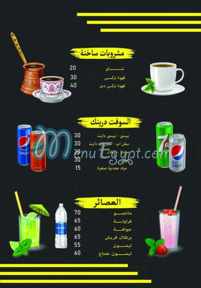 Shams El Sham menu Egypt 1