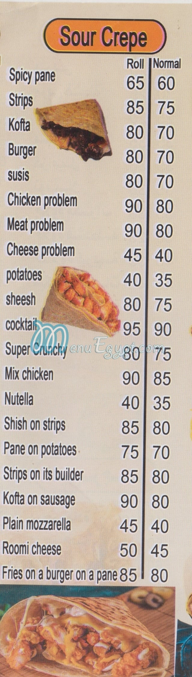 Shams Snack online menu