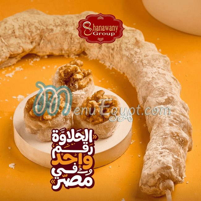 الشنواني مصر منيو بالعربى