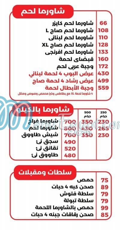 share3 el Hamra menu Egypt