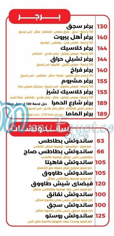 share3 el Hamra delivery