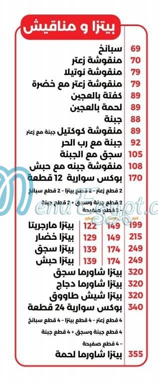 share3 el Hamra delivery menu