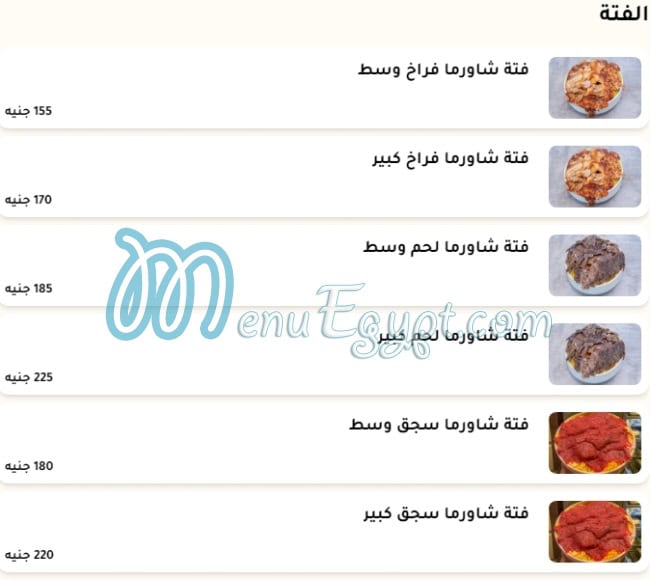 رقم شارع الحمرا مصر