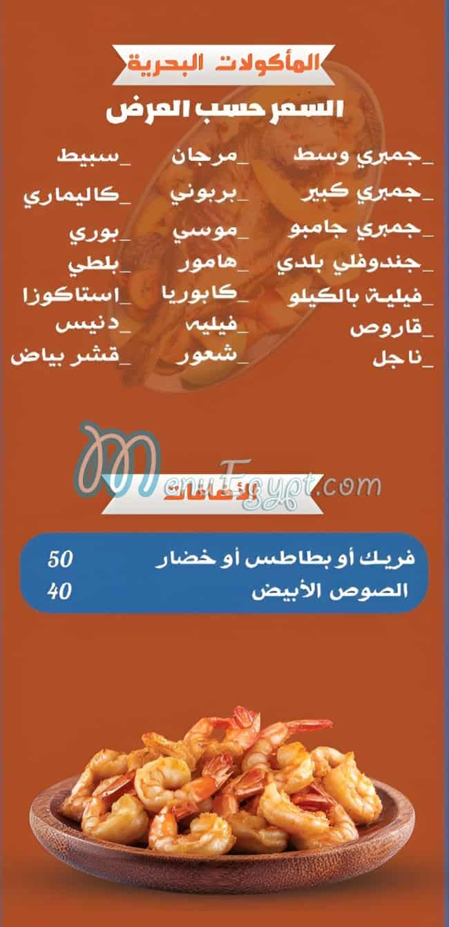 شاركس مصر منيو بالعربى
