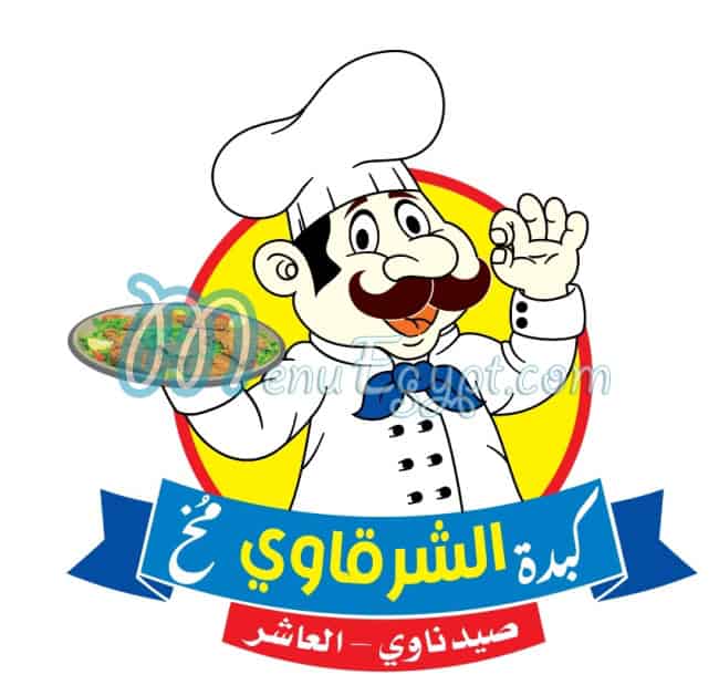 Sharqawi Liver and Brain, Saydnawi, Tenth of Ramadan City menu prices