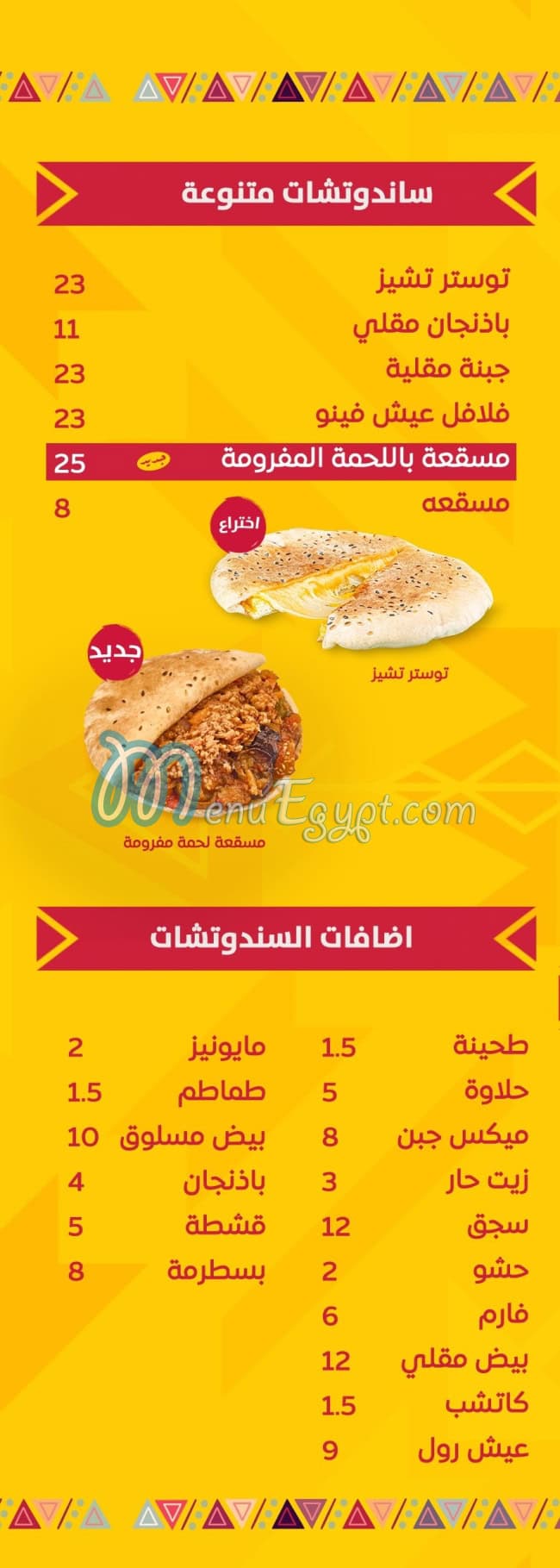 أسعار شرقي مصر