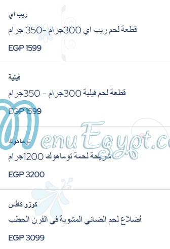 Shashlik Turkish Restaurant menu Egypt 3
