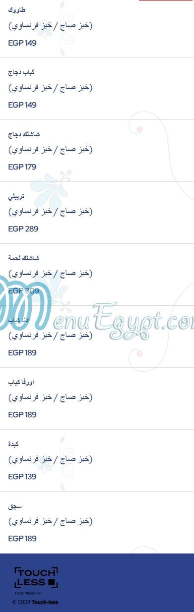 Shashlik Turkish Restaurant menu Egypt 5
