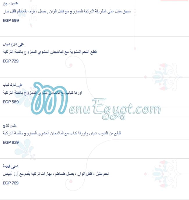 Shashlik Turkish Restaurant menu Egypt 1