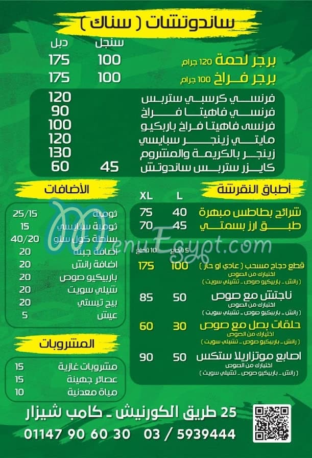 منيو شاورما عربي افرنجي