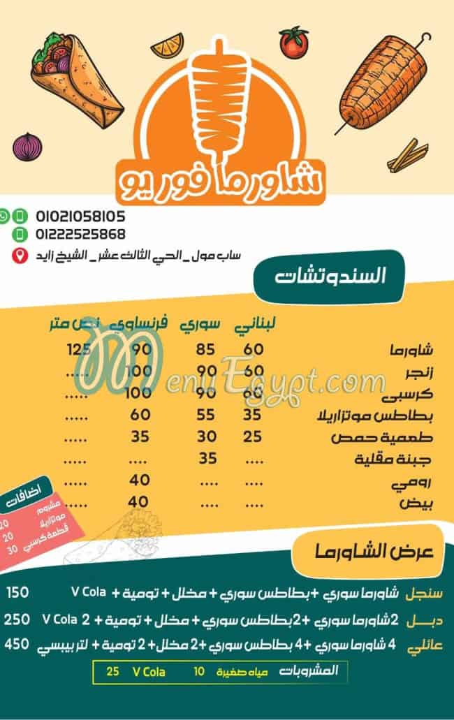 shawarma for you menu