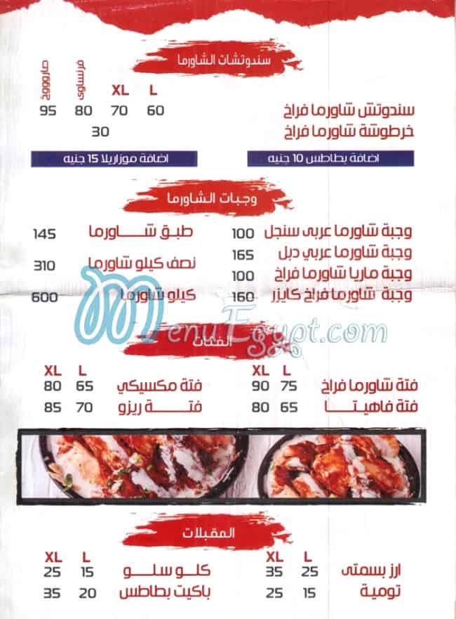 Shawarma Go menu