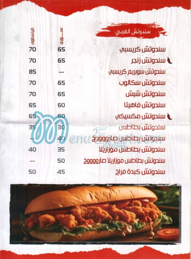 Shawarma Go menu Egypt