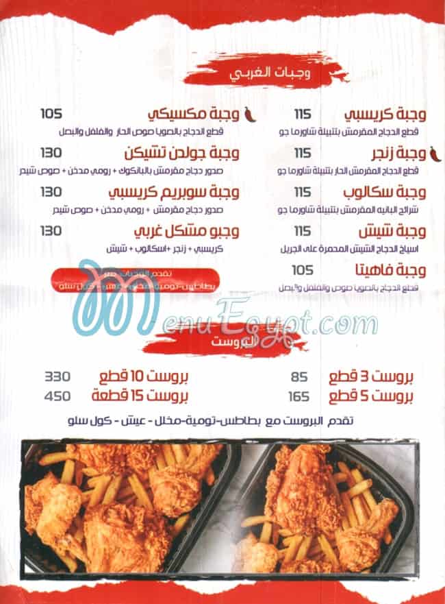 Shawarma Go egypt