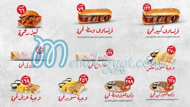 Shawarma Hlayel menu Egypt