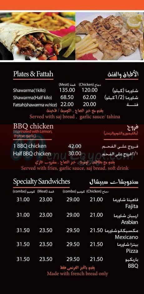 Shawarma Factory menu Egypt