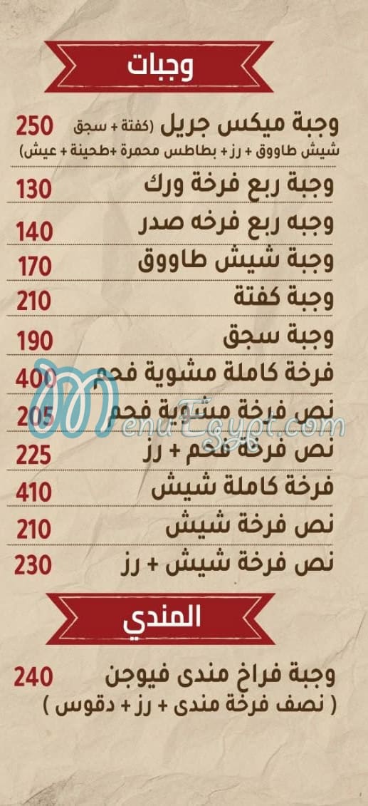 مطعم شواية اللحمه مصر