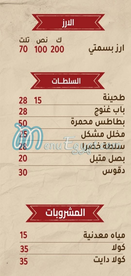 شواية اللحمه مصر الخط الساخن